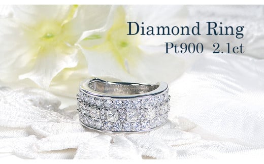 指輪 プラチナ PT900 ダイヤモンド 2.1ct ラウンド&プリンセスカット 幅広 レディースリング ストレート 2カラットUP 大ぶり ジュエリー【f249-pt-d】※16号 ALPAZ134-16山梨県南アルプス市2290000衣類