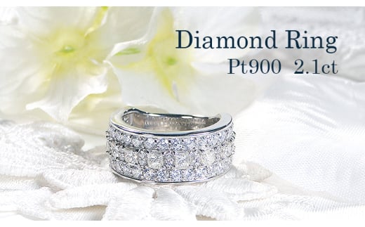 指輪 プラチナ PT900 ダイヤモンド 2.1ct ラウンド&プリンセスカット 幅広 レディースリング ストレート 2カラットUP 大ぶり ジュエリー【f249-pt-d】※9号 ALPAZ134-9山梨県南アルプス市2290000衣類