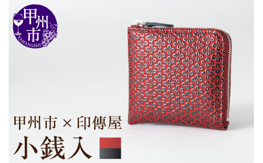 甲州市×印傳屋 F小銭入11(赤革×黒漆)C7-1201山梨県甲州市29000衣類・装飾品・工芸品その他 装飾品・工芸品
