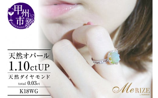リング 天然オパール 1.10ct Pascale パスカル【K18ホワイトゴールド】r-93(KRP)G63-1410 【リング 指輪 ジュエリー ホワイトゴールド ギフト 】山梨県甲州市340000衣類・装飾品・工芸品アクセサリ