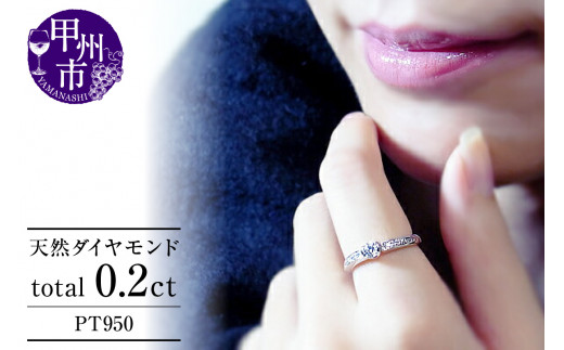 リング ダイヤモンド 0.2ct Genevieve ジュヌヴィエーヴ【プラチナ950】r-60(KRP)M3-1410【リング 指輪 ジュエリー プラチナ ギフト】山梨県甲州市280000衣類・装飾品・工芸品アクセサリー