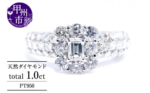 プラチナリング 天然ダイヤ 1.0ct【プラチナ950】r-72(KRP)P8-1410【リング 指輪 ジュエリー プラチナ ギフト】山梨県甲州市620000衣類・装飾品・工芸品アクセサリー