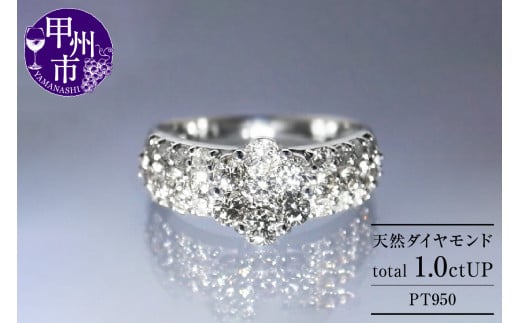 指輪 天然ダイヤ 1.0ct Renne ルネ【プラチナ950】r-175(KRP)P61-1410【リング 指輪 ジュエリー プラチナ ギフト】山梨県甲州市590000衣類・装飾品・工芸品アクセサリー