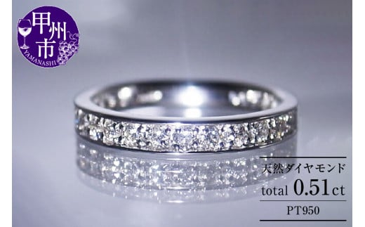 指輪 天然ダイヤ 0.51ct【プラチナ950】r-168(KRP)N33-1410山梨県甲州市350000衣類・装飾品・工芸品アクセサリー