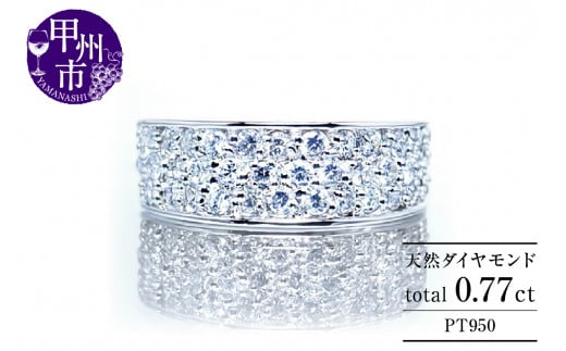 指輪 天然ダイヤ 0.77ct Ltitia レティシア【プラチナ950】r-177(KRP)O5-1410山梨県甲州市590000衣類・装飾品・工芸品アクセサリー