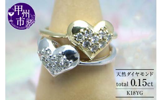 指輪 天然 ダイヤモンド 0.15ct SIクラス パヴェ【K18 YG】r-11(KRP)M13-1410山梨県甲州市350000衣類・装飾品・工芸品アクセサリー