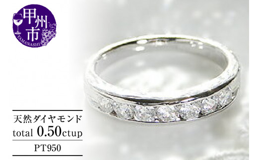指輪 天然 ダイヤモンド 0.50ct SIクラス ハイエンド【pt950】r-105(KRP)O11-1410山梨県甲州市660000衣類・装飾品・工芸品アクセサリー