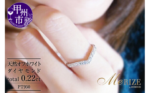 指輪 天然 ダイヤモンド 0.22ct SIクラス【pt950】Eternal Love r-112(KRP)M22-1410山梨県甲州市290000衣類・装飾品・工芸品アクセサリー