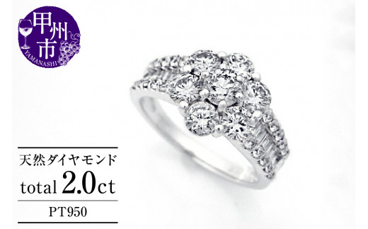 指輪 天然 ダイヤモンド 2.0ct SIクラス パヴェ Amandeアマンド【pt950】r-239(KRP)Z320-1410【リング 指輪 ジュエリー プラチナ ギフト】山梨県甲州市1600000衣類・装飾品・工芸品アクセサリー
