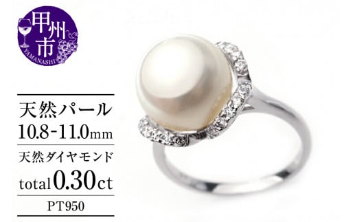 指輪 天然 真珠 大粒11mm ダイヤモンド SIクラス Agatheアガット【pt950】r-242(KRP)P14-1410【リング 指輪 ジュエリー プラチナ ギフト】山梨県甲州市660000衣類・装飾品・工芸品アクセサリー