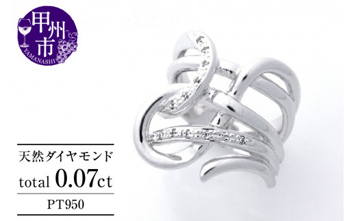 指輪 天然 ダイヤモンド 0.07ct デザイン SIクラス Denisドニ【pt950】r-247(KRP)Z001-1410【リング 指輪 ジュエリー プラチナ ギフト】山梨県甲州市920000衣類・装飾品・工芸品アクセサリー