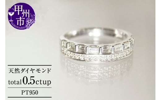 指輪 天然 ダイヤモンド 0.5ct ハーフ SIクラス Ang_liqueアンジェリック【pt950】r-163(KRP)O66-1410【リング 指輪 ジュエリー プラチナ ギフト】山梨県甲州市780000衣類・装飾品・工芸品アクセサリ