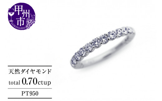 指輪 天然 ダイヤモンド 0.70ct VS〜VVSクラス ハーフ Judithジュディス【pt950】r-266(KRP)R47-1410【リング 指輪 ジュエリー プラチナ ギフト】山梨県甲州市900000衣類・装飾品・工芸品アクセサリー