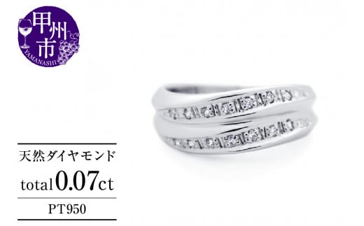 指輪 天然 ダイヤモンド 0.07ct SIクラス【pt950】r-274(KRP)M68-1410【リング 指輪 ジュエリー プラチナ ギフト】山梨県甲州市320000衣類・装飾品・工芸品アクセサリー