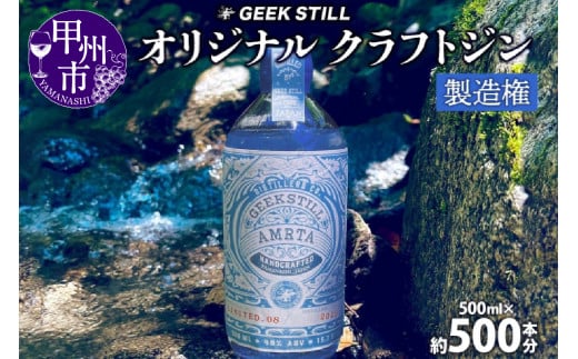 IWiNtgW  500ml 500{ I[_[Ch W GIN 40x  Xsbc {^jJ ʕ n[u JNe Y v[g GEEK STILL bBsiKKOjZE6000-601RbBs1600