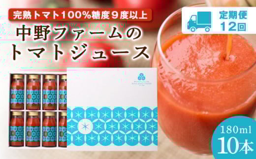 y12zt@[̃g}gW[X 180ml×10{Zbg HY YsgpkC]s214000Eʏ`E؈