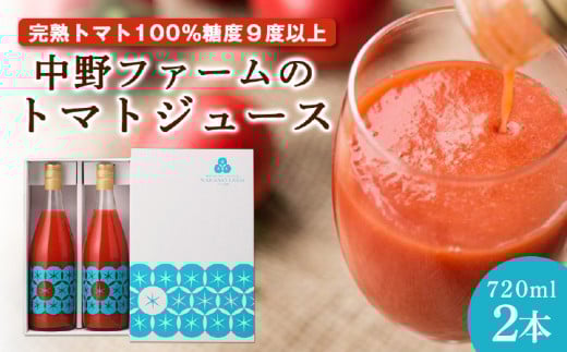 t@[̃g}gW[X 720ml×2{Zbg HY Ysgp 100% kCkC]s15000Eʏ`E؈