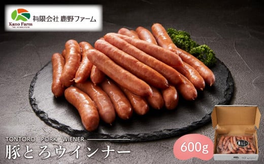 鹿野ファーム 豚とろ ウインナー 600g山口県周南市8000肉加工肉(ハム・ソーセージ等)