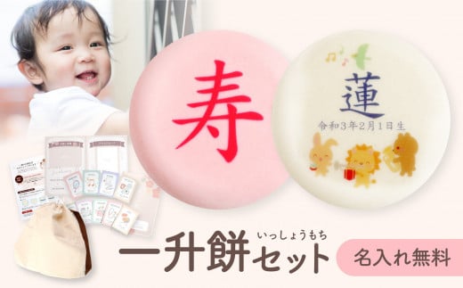 一升餅 セット イラスト青 選び取りカード リュック 【7日後からお届け日指定可能】山口県周南市16000米・パン玄米・雑穀米・もち米・餅