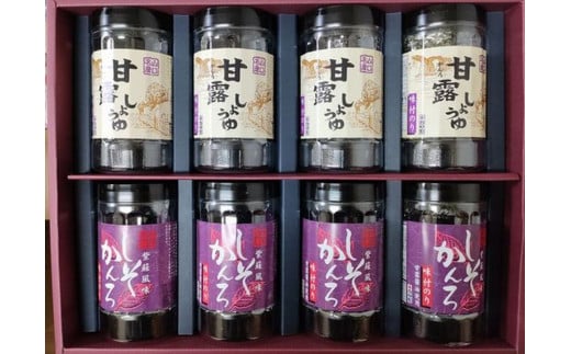 【山口県】【周南市】【内富海苔店】【甘露しょうゆ海苔】甘露しょうゆ海苔詰め合わせ 8本 S(32枚×8本)山口県周南市22000魚介・海産物のり・海藻