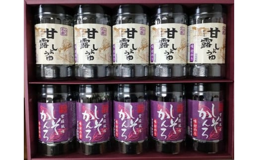 【山口県】【周南市】【内富海苔店】【甘露しょうゆ海苔】甘露しょうゆ海苔詰め合わせ 10本 S(32枚×10本)山口県周南市26000魚介・海産物のり・海藻