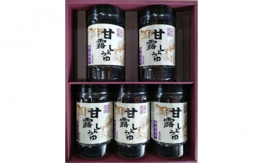 【山口県】【周南市】【内富海苔店】【甘露しょうゆ海苔】甘露しょうゆ海苔詰め合わせ 5本(32枚×5本)山口県周南市16000魚介・海産物のり・海藻