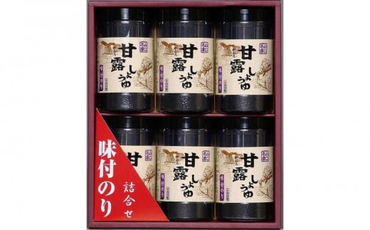 【山口県】【周南市】【内富海苔店】【甘露しょうゆ海苔】甘露しょうゆ海苔詰め合わせ 6本(32枚×6本)山口県周南市18000魚介・海産物のり・海藻