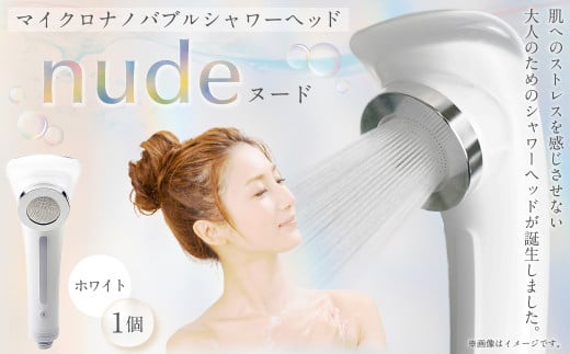 マイクロナノバブル シャワーヘッド (WH)  | フクシマ化学 マイクロ ナノバブル 節水 バス用品岐阜県美濃加茂市43000雑貨・日用品化粧水・乳液・美容品