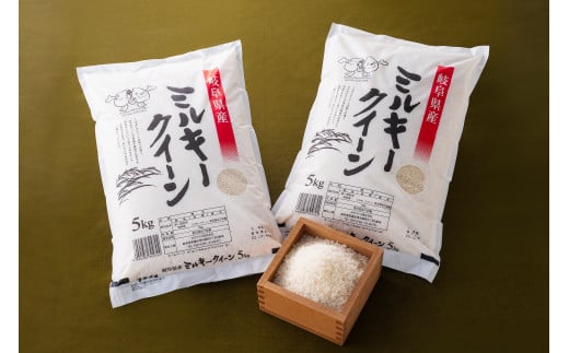 岐阜県産 ミルキークイーン 5kg × 2袋 計10kg | お米 米 白米 精米 ごはん岐阜県美濃加茂市18000米・パン白米