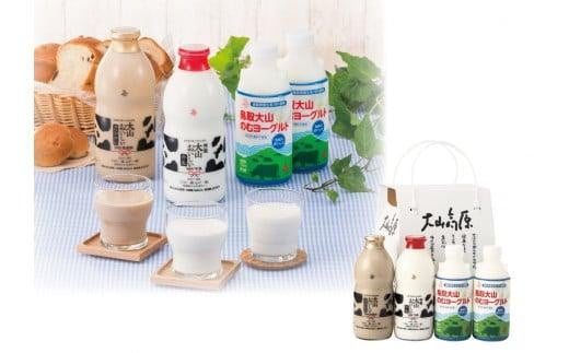 「大山おいしいミルク&のむヨーグルト」鳥取県産生乳使用 牛乳 カフェオレ のむヨーグルト詰め合わせ鳥取県琴浦町11000卵・乳製品牛乳・乳飲料