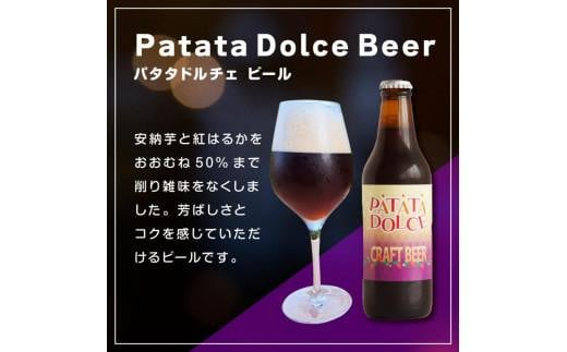  Ntgr[@Patata Dolce Beer@3{Zbg挧ՉY9000EAR[r[EA