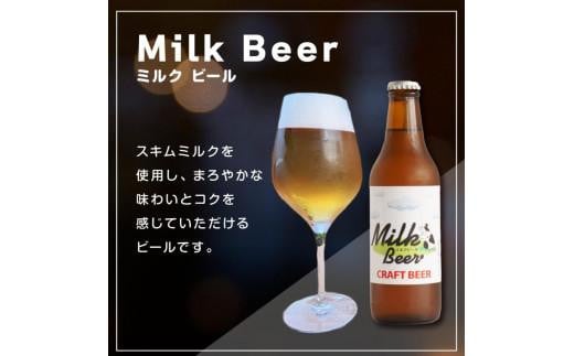  Ntgr[@Milk Beer@6{Zbg挧ՉY16000EAR[r[EA