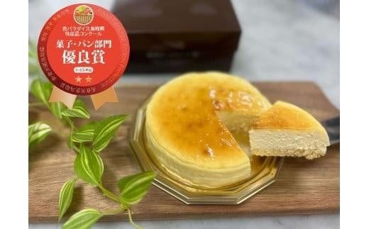 【鳥取特選フロマージュ】厳選素材 濃厚チーズケーキ12cm 1台《「食パラダイス鳥取県」優良賞受賞》(チーズケーキ チーズ 鳥取県 琴浦町 大山乳業 スイーツ)鳥取県琴浦町8000菓