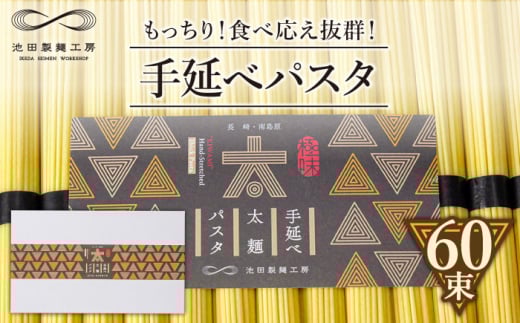 艄ב˃pX^ 3kg (50g×60) / pX^ ς XpQbeB   / 쓇s / rcˍH[ [SDA074]茧쓇s13000˃pX^