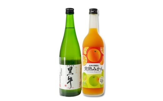 ▼和歌山の地酒 純米酒黒牛・完熟みかん梅酒セット 各720ml×1本ずつ   【sta705-kuro-mk720】和歌山県広川町14000酒・アルコール日本酒