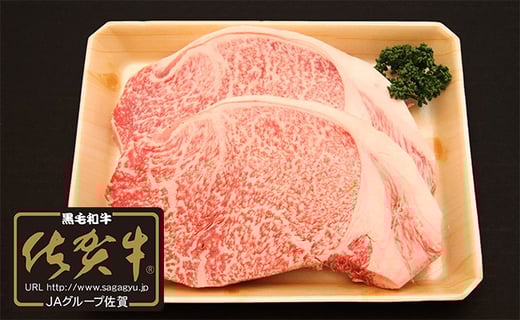 【佐賀牛】ロースステーキ 120g × 2枚 N18-5佐賀県有田町18000肉牛肉