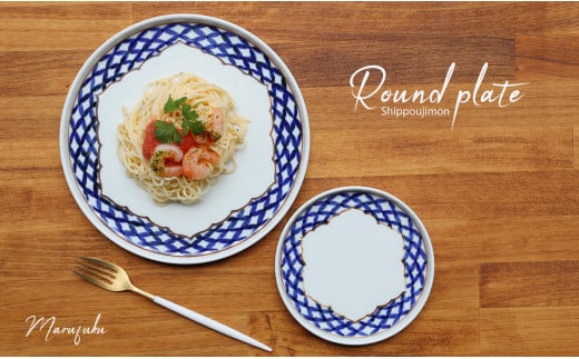 【まるふくオリジナル】有田焼 桔梗渕 Round plate 2枚セット 七宝地紋【まるふく】器 うつわ 食器 ワンプレート カフェプレート 染付 総手描き 切立プレート 小皿 取皿 セット A45-315佐賀県有