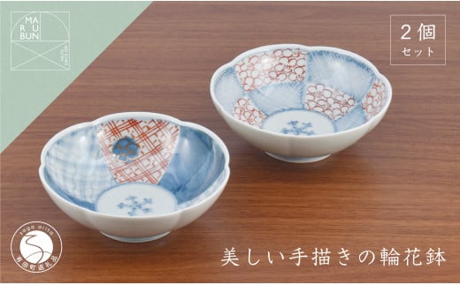 有田焼 文青 輪花預け鉢 市松花弁紋・地紋 2個セット【まるぶんオリジナル】食器 器 うつわ 磁器 陶磁器 和食器 皿 鉢 小鉢 付 赤絵 初期伊万里 手描き お正月 ハレの日 赤 青 A40-382佐賀県有