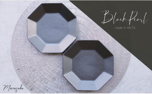 有田焼 Black Pearl 八角プレート 2枚セット【まるふくオリジナル】食器 器 うつわ 磁器 陶磁器 プレート 皿 取皿 デザート皿 2枚 セット ペア ブラック シルバー シンプル おしゃれ シック ギフ