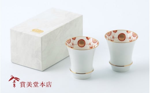 有田焼 其泉 瓔珞文 赤 酒グラス 2個セット【賞美堂本店】食器 タンブラー 焼酎グラス 酒器 グラス ペア 2個 クラシック モダン 贈答 ギフト A20-585佐賀県有田町20000雑貨・日用品食器・グラス