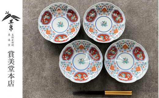 有田焼 其泉 草花果実文 銘々皿 16cm 4枚セット【 賞美堂本店】器 うつわ 食器 4枚 セット 皿 取皿 お祝い 縁起物 贈答 ギフト 電子レンジ対応 食洗機対応 A45-308佐賀県有田町45000雑貨・日用品