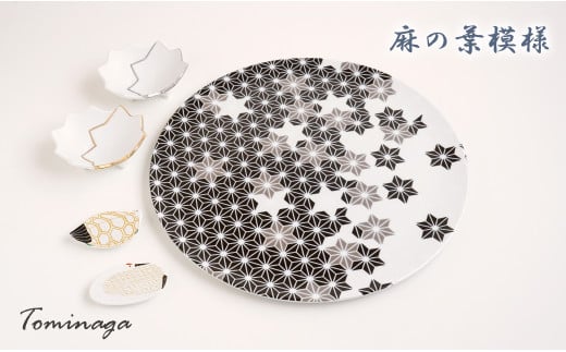 錦黒麻の葉模様丸プレートと珍味入れと箸置きの5点セット 有田焼 富永陶磁器 A60-56佐賀県有田町60000雑貨・日用品食器・グラス