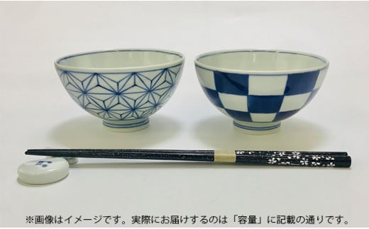 お子様から大人まで人気の青花絵変わりペア飯碗 小島芳栄堂 A30-361佐賀県有田町30000雑貨・日用品食器・グラス