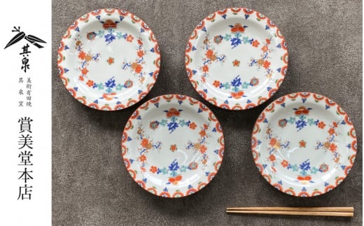 有田焼 其泉 梅菊文和皿 18.5cm 4枚セット【賞美堂本店】器 うつわ 食器 皿 取皿 プレート 赤絵 お正月 お祝い モダン 食洗機対応 A90-38佐賀県有田町90000雑貨・日用品食器・グラス