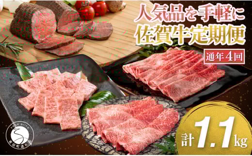 口コミの良いお肉を集めました 佐賀牛定期便【全4回】 牛肉 黒毛和牛 極上の佐賀牛 厳選 50000円 5万円 お肉 おにく ギフト プレゼント 贈り物 N50-11佐賀県有田町50000肉牛肉