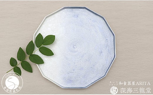 有田焼 泡化粧12角プレート/雲母銀青(深海三龍堂) プレート plate 盛皿 大皿 食器 おしゃれ シンプル A30-428佐賀県有田町30000雑貨・日用品食器・グラス