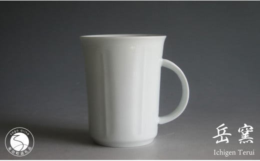 日展会友 照井一玄作 有田焼 白磁 マグカップ ストレート たっぷり 容量 ティータイム A20-462佐賀県有田町20000雑貨・日用品食器・グラス