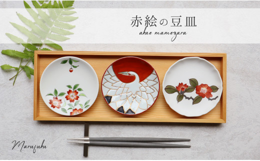有田焼 赤絵の豆皿3枚セット 【まるふく】 お正月 小皿 豆皿 総手描き お祝い ギフト ハレの日 器 かわいい 赤いお皿 鶴 椿 桜 贈答 うつわ おめでたい豆皿 おもてなし豆皿 食卓 25000円 A25-41