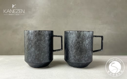 金善製陶所 80カットマグ 黒サビ絞りマット 有田焼 マグカップ ペア シンプル 食器 ブラック スタイリッシュ A20-465佐賀県有田町20000雑貨・日用品食器・グラス