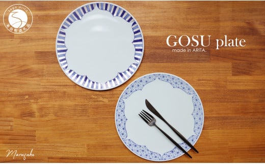 【まるふくオリジナル】有田焼 GOSU plate(26cm)2枚セット ワンプレートランチ 盛皿 フラットな形 テーブルコーデに A50-217佐賀県有田町50000雑貨・日用品食器・グラス